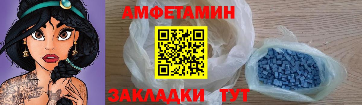 Амфетамин Premium Кировск