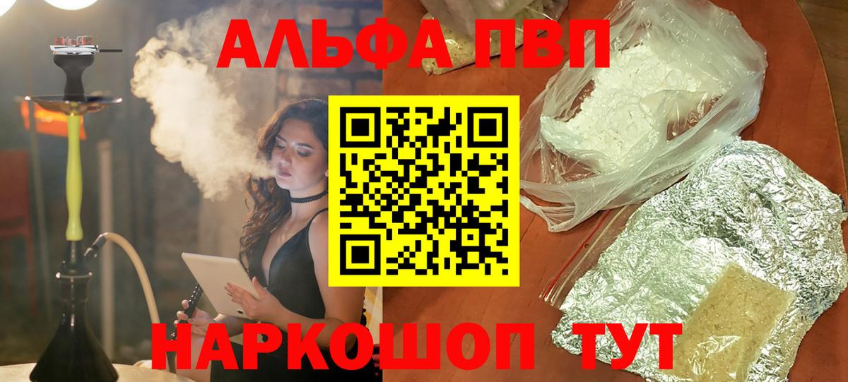 Кировск  A PVP СК КРИС  Вход с VPN  хочу наркоту  A-PVP Crystall  А ПВП 