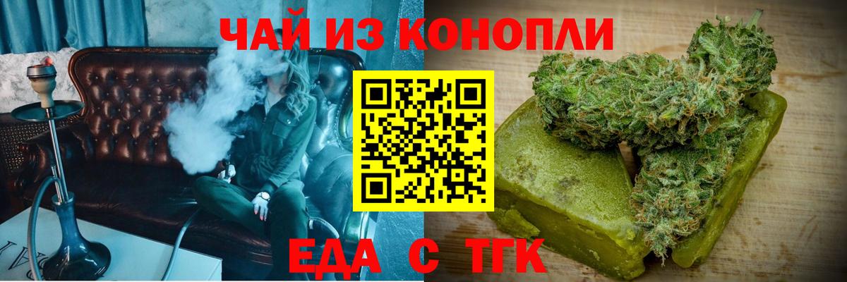 Кировск  Печенье с ТГК конопля  Вход с VPN 