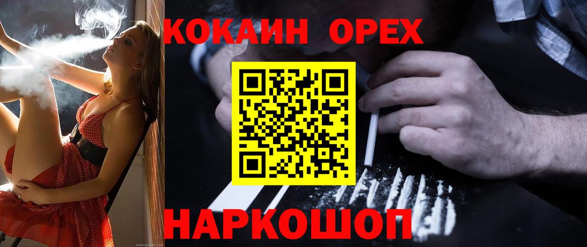 Кокаин Эквадор Кировск