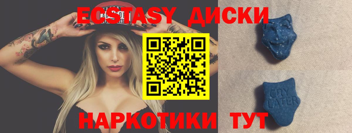 Ecstasy mix  ссылка на мегу маркетплейс  Экстази VHQ  ЭКСТАЗИ  Кировск  Вход с VPN 