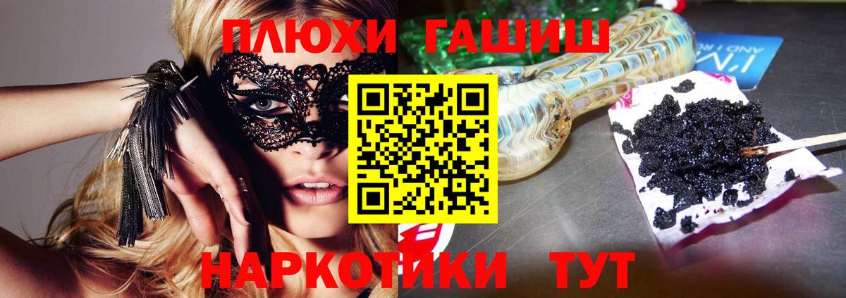 ГАШ  ГАШ Изолятор  ГАШ hashish  Вход с VPN  Кировск 