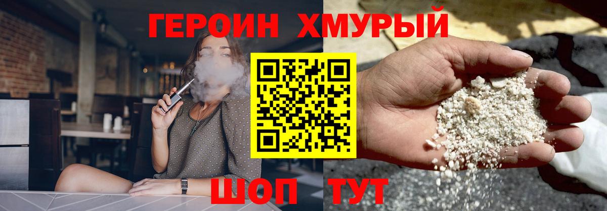 ГЕРОИН гречка Кировск