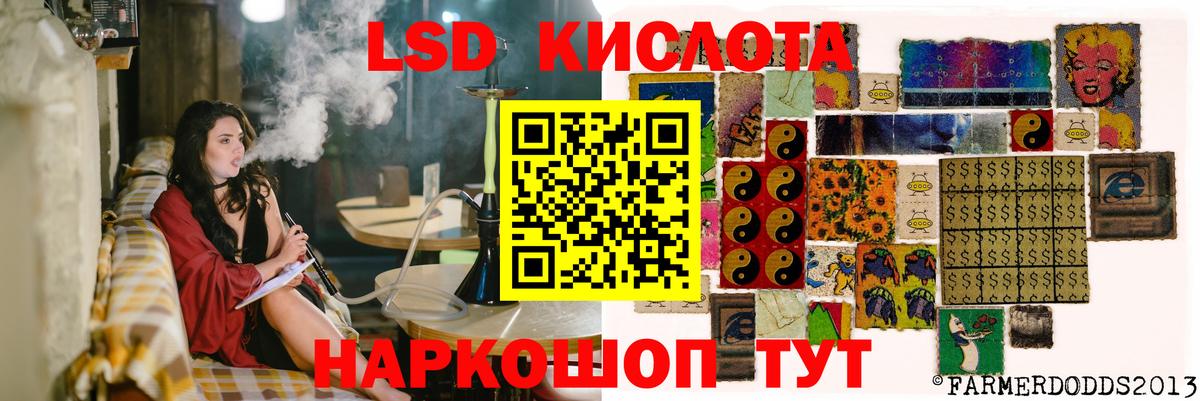 LSD-25 экстази кислота Кировск