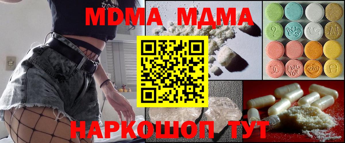 MDMA  MDMA кристаллы  Кировск  Вход с VPN  МДМА crystal 