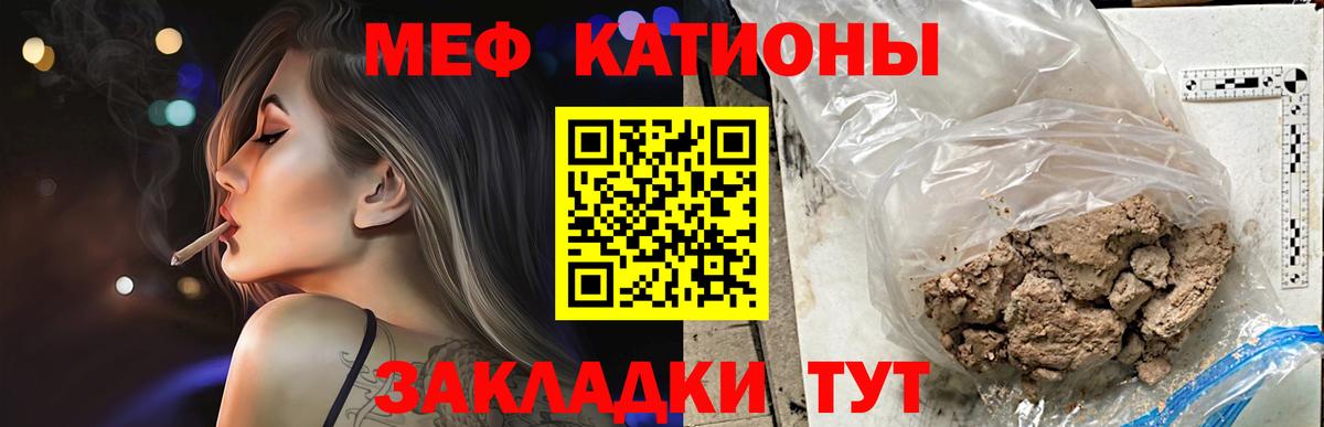 Кировск  Меф 4 MMC  Вход с VPN  МЯУ-МЯУ mephedrone 