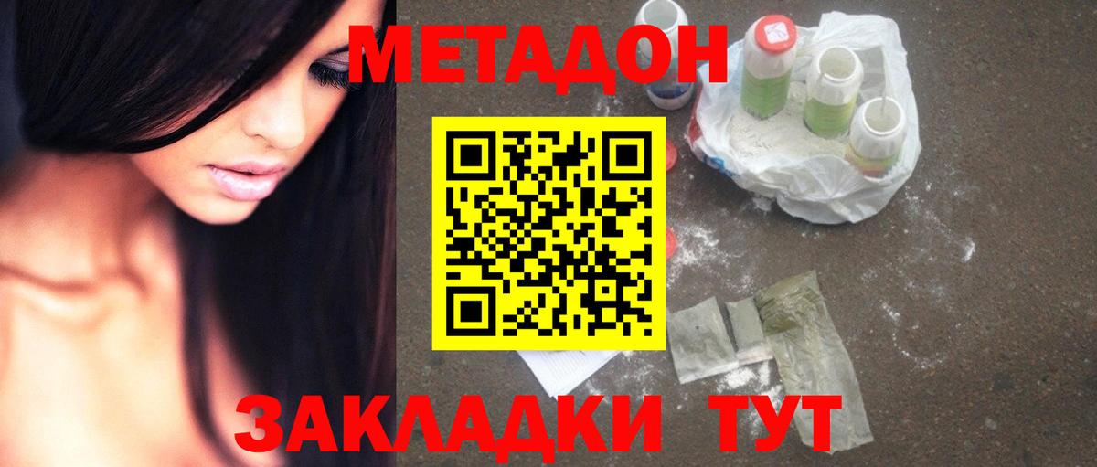 кракен ТОР  МЕТАДОН мёд  Вход с VPN  Кировск 