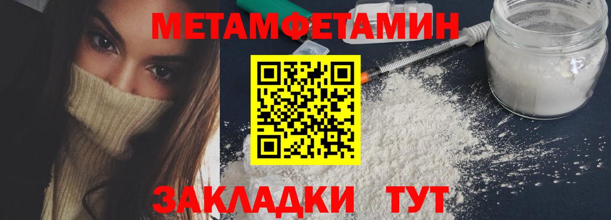 МЕТАМФЕТАМИН Methamphetamine  Вход с VPN  МЕТАМФЕТАМИН Methamphetamine  Кировск 