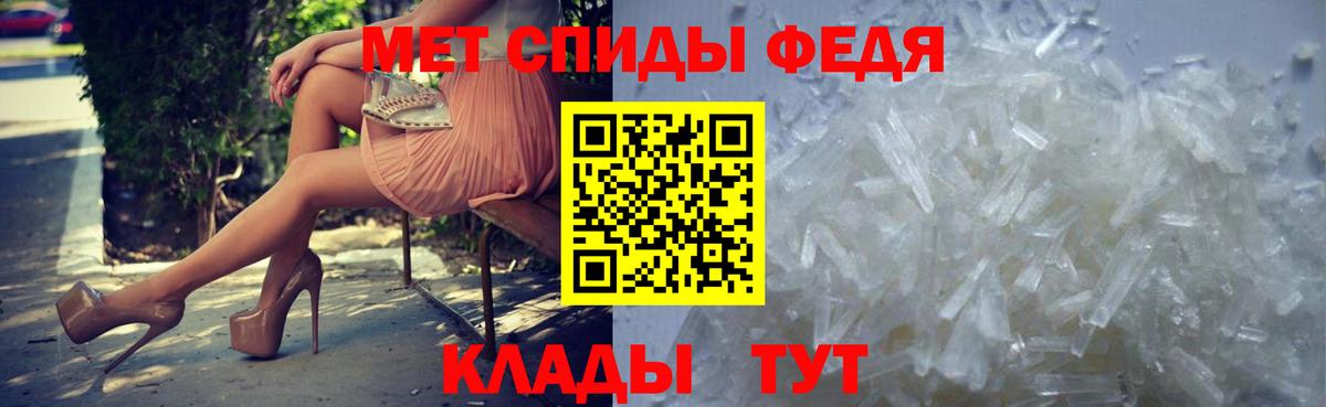 Первитин Methamphetamine Кировск