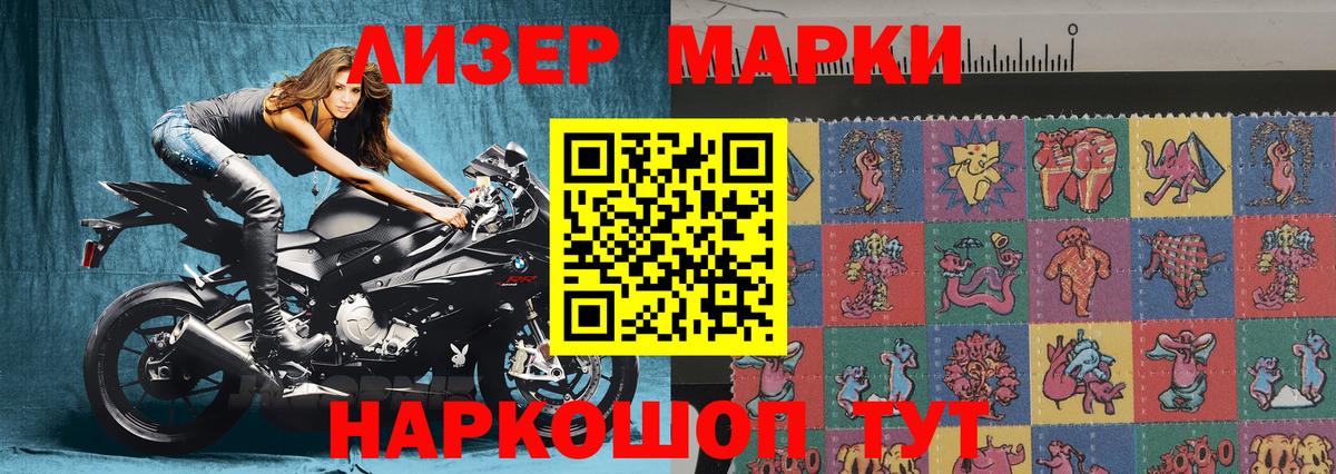 Марки N-bome 1,8мг Кировск
