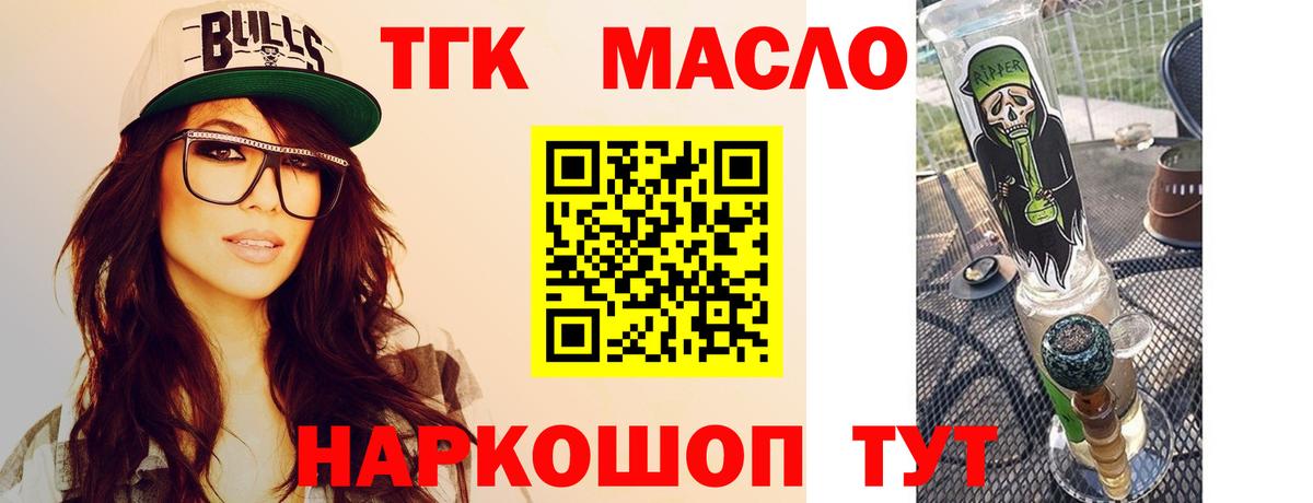 Кировск  Дистиллят ТГК THC oil  Вход с VPN  Дистиллят ТГК вейп 